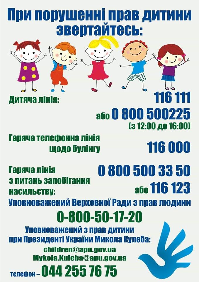 зображення Viber 2023 09 05 13 35 03 533