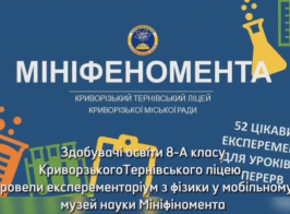 Знімок екрана 2024 03 06 111557