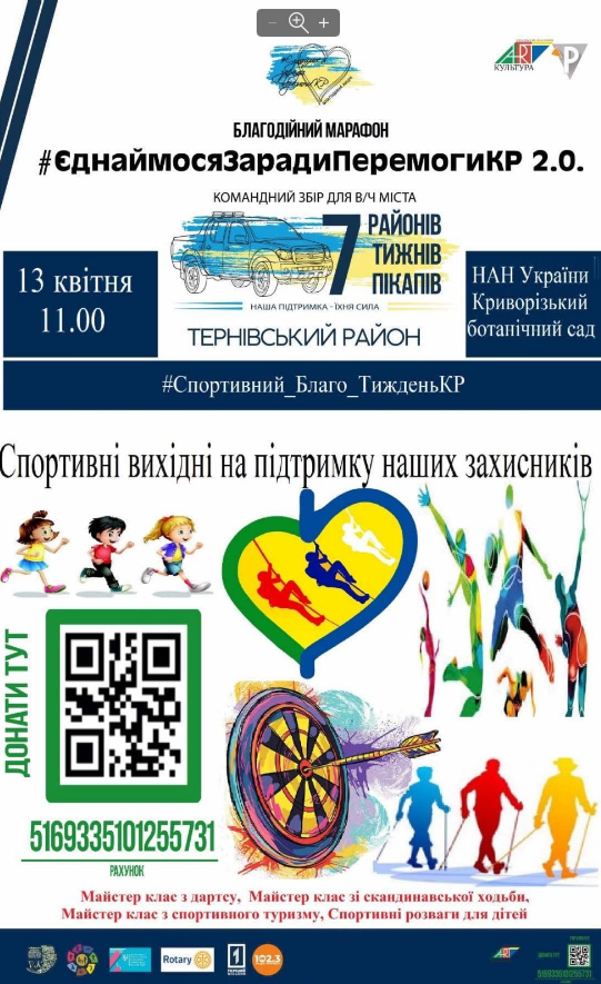 Знімок екрана 2024 04 11 122839