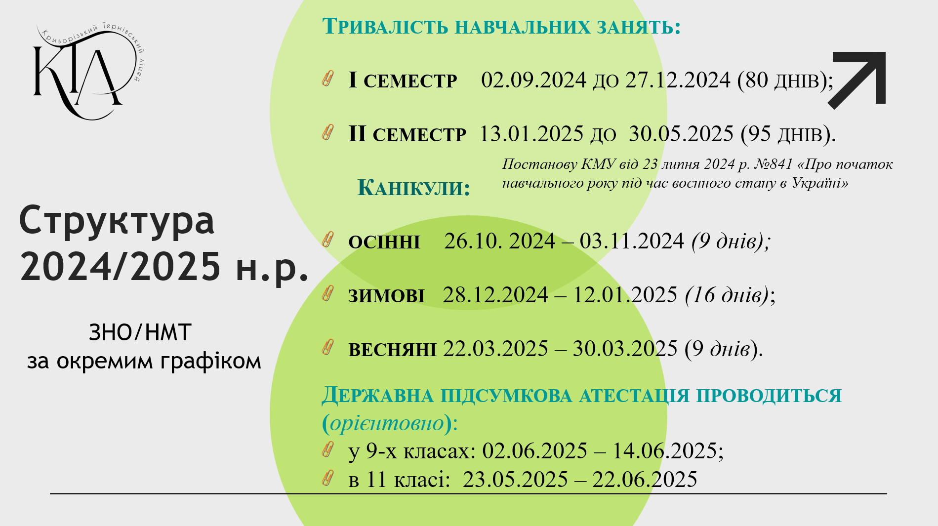 Знімок екрана 2024 09 24 200124